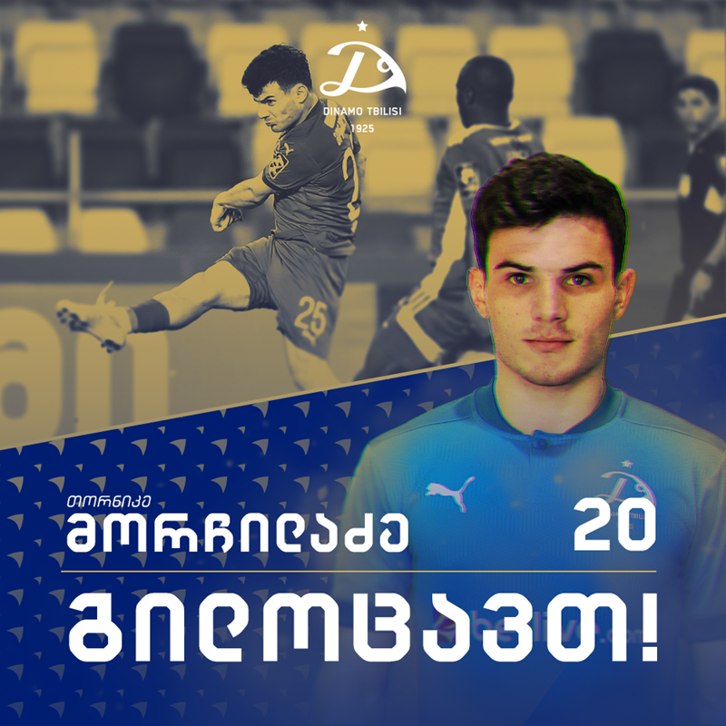 Динамо тбилиси гагра. FC Dinamo Tbilisi. Торнике Бзиава.